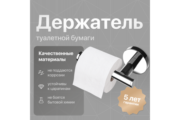 Держатель туалетной бумаги DEKOR BANYO Alina A40 407