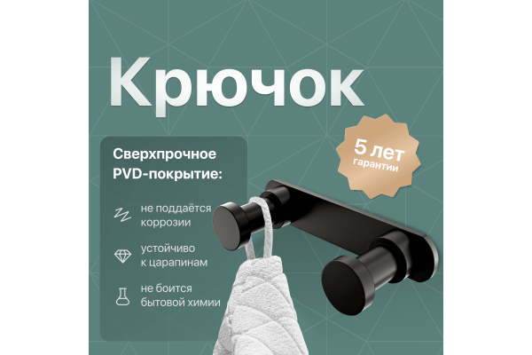 Крючок DEKOR BANYO Alina Black A40 408 01 04