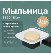 Мыльница DEKOR BANYO SS 304 Black SS304 005 04