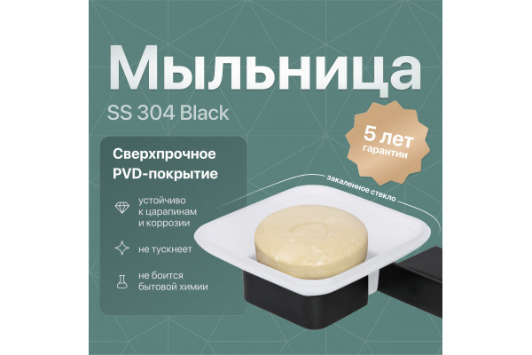 Мыльница DEKOR BANYO SS 304 Black SS304 005 04