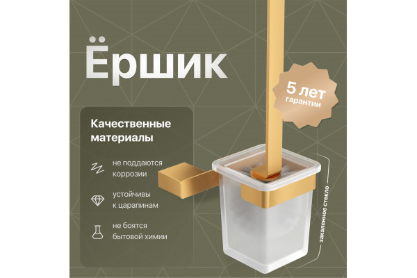 Ершик DEKOR BANYO SS 304 Gold SS304 6009 02