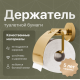 Держатель туалетной бумаги DEKOR BANYO Alina Gold A40 407 01 02