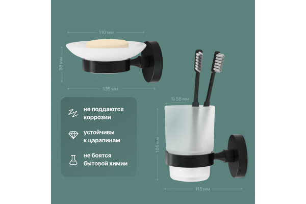 Набор DEKOR BANYO Alina Black A40 408 01 04 +, A40 408 04 + A40 6009 04 + A40 408 02 04 + A40 405 04 + A40 406 04 + A40 407 01