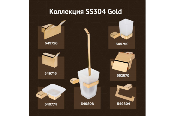 Набор DEKOR BANYO SS 304 Gold SS304 008 02 +, SS304 6009 02 + SS304 008 12 + SS304 007 12 + SS304 005 02 + SS304 006 02