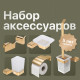 Набор DEKOR BANYO SS 304 Gold SS304 008 02 +, SS304 6009 02 + SS304 008 12 + SS304 007 12 + SS304 005 02 + SS304 006 02