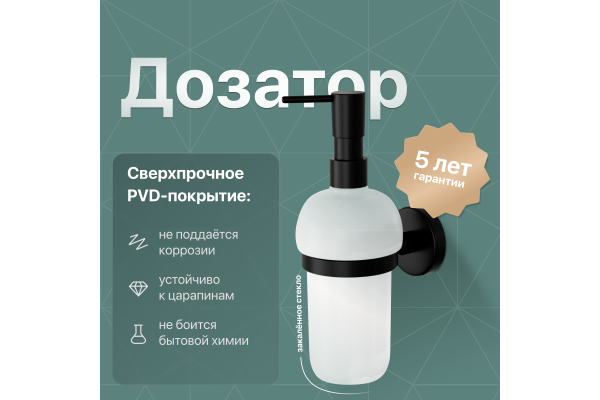 Дозатор DEKOR BANYO Alina Black, черный