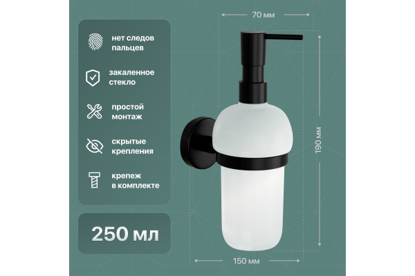 Дозатор DEKOR BANYO Alina Black, черный