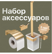 Набор DEKOR BANYO SS 304 Gold, Ершик + Держатель туалетной бумаги + Крючок