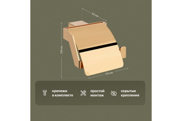 Набор DEKOR BANYO SS 304 Gold, Ершик + Держатель туалетной бумаги + Крючок