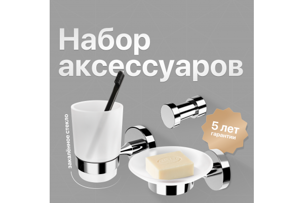 Комплект DEKOR BANYO Alina A40 406 +, A40 405 + A40 408 08