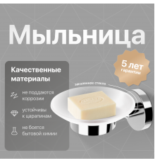 Мыльница DEKOR BANYO Alina A40 405, хром