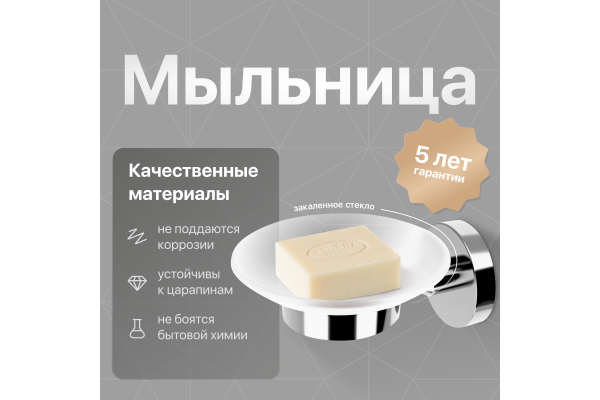 Мыльница DEKOR BANYO Alina A40 405, хром