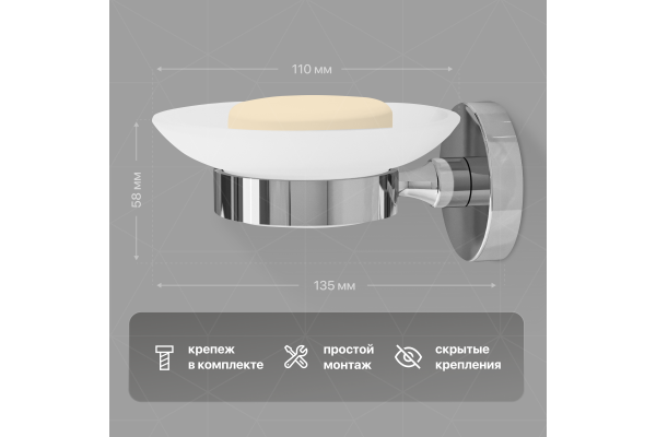 Мыльница DEKOR BANYO Alina A40 405, хром