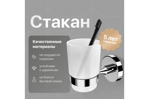 Стакан DEKOR BANYO Alina A40 406
