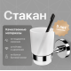 Стакан DEKOR BANYO Alina A40 406