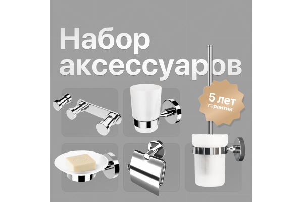 Набор DEKOR BANYO Alina, A40 406 + A40 405 + A40 408 08 + A40 407 01 + A40 6009 + A40 408 01