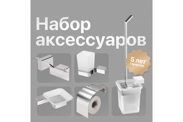 Набор DEKOR BANYO SS 304, SS304 005 + SS304 008 + SS304 006 + SS304 008 10 + SS304 6009