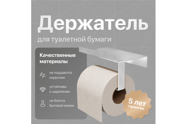 Держатель туалетной бумаги DEKOR BANYO SS 304, хром, с полкой для телефона