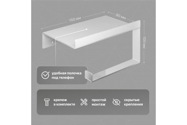 Держатель туалетной бумаги DEKOR BANYO SS 304, хром, с полкой для телефона