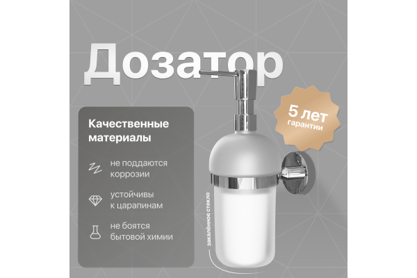 Дозатор DEKOR BANYO Alina, хром
