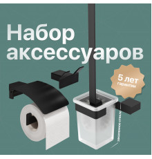 Набор DEKOR BANYO SS 304 Black, Ершик + Держатель туалетной бумаги + Крючок