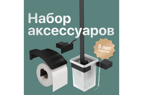 Набор DEKOR BANYO SS 304 Black, Ершик + Держатель туалетной бумаги + Крючок