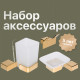 Комплект DEKOR BANYO SS 304 Gold SS304 008 12 +, SS304 005 02 + SS304 006 02