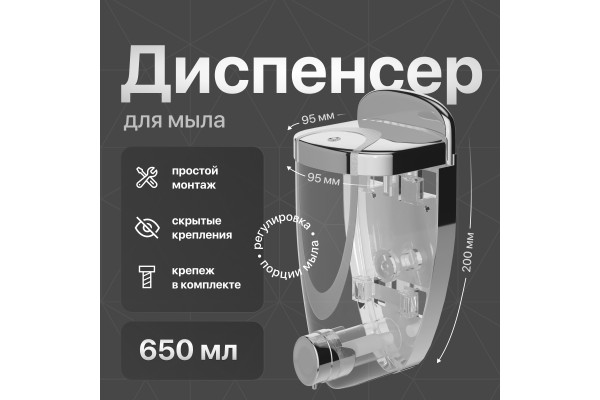Диспенсер для мыла DEKOR BANYO Endustrial Equipment 5021 14 650 мл, хром