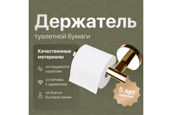 Держатель туалетной бумаги DEKOR BANYO Alina Gold A40 407 02