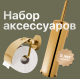 Набор DEKOR BANYO Alina Gold, 6001 01 02 02 + A40 407 01 02