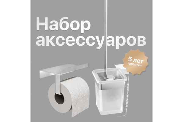 Набор DEKOR BANYO SS 304, Ершик + Держатель туалетной бумаги