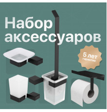 Набор DEKOR BANYO SS 304 Black, Мыльница + Стакан + Ершик + Держатель туалетной бумаги