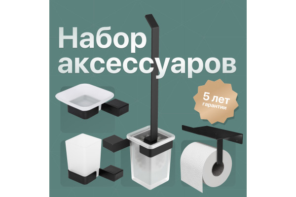 Набор DEKOR BANYO SS 304 Black, Мыльница + Стакан + Ершик + Держатель туалетной бумаги