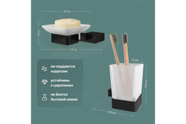 Набор DEKOR BANYO SS 304 Black, Мыльница + Стакан + Ершик + Держатель туалетной бумаги