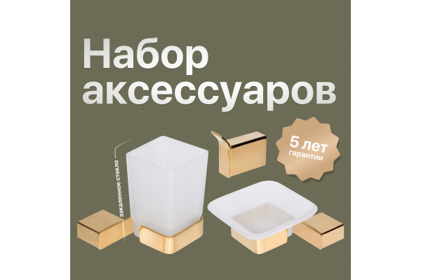 Комплект DEKOR BANYO SS 304 Gold SS304 006 02 +, SS304 005 02 + SS304 008 02