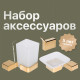Комплект DEKOR BANYO SS 304 Gold SS304 006 02 +, SS304 005 02 + SS304 008 02