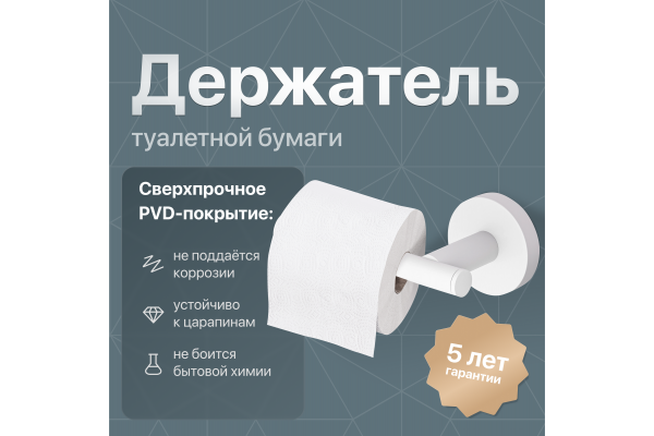 Держатель туалетной бумаги DEKOR BANYO Alina White A40 407 05