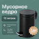 Мусорное ведро DEKOR BANYO Waste Bins 6011 13 02 04, черное, 12 л