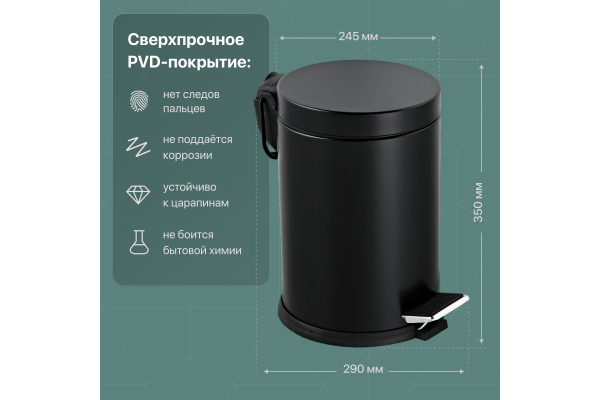 Мусорное ведро DEKOR BANYO Waste Bins 6011 13 02 04, черное, 12 л