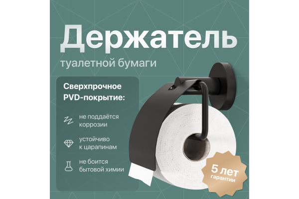 Держатель туалетной бумаги DEKOR BANYO Alina Black A40 407 01 04