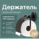 Держатель туалетной бумаги DEKOR BANYO Alina Black A40 407 01 04