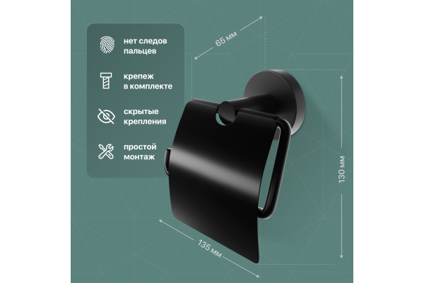 Держатель туалетной бумаги DEKOR BANYO Alina Black A40 407 01 04