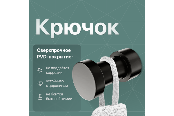 Крючок DEKOR BANYO Alina Black A40 408 14