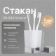 Стакан DEKOR BANYO SS 304 SS304 006