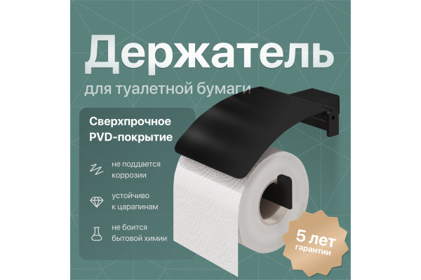 Держатель туалетной бумаги DEKOR BANYO SS 304 Black SS304 007 01 04