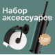 Набор DEKOR BANYO Alina Black, 6001 01 02 04 + A40 407 01 04