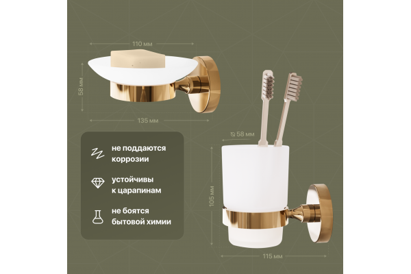 Комплект DECOR BANYO Alina Gold A40 405 02 + A40 408 02 02 + A40 406 02