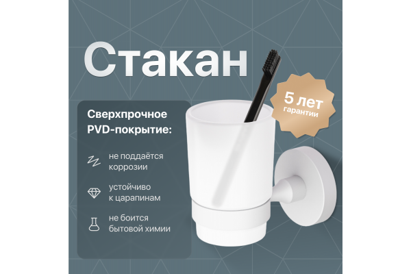 Стакан DEKOR BANYO Alina White A40 406 05
