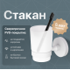 Стакан DEKOR BANYO Alina White A40 406 05