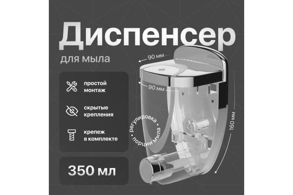 Диспенсер для мыла DEKOR BANYO Endustrial Equipment 5021 13 350 мл, хром